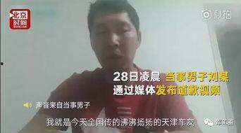 娱乐吃瓜酱男生道歉,揭秘背后真相