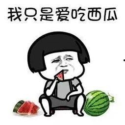 娱乐吃瓜么,吃瓜群众必看幕后故事