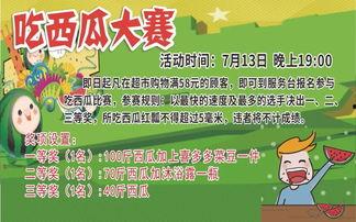 吃瓜大赛免费下载安装最新版,免费下载安装，吃瓜大赛最新版等你来战！