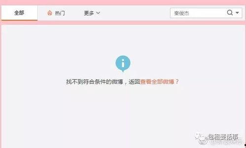吃瓜娱乐圈文字版下载