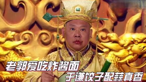 于谦娱乐吃瓜是真的吗